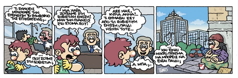 kare-zaxaris
